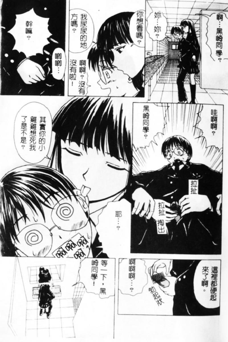 [Fuuga] Yuuwaku no Tobira - Door of Invitation [Chinese] page 8 full