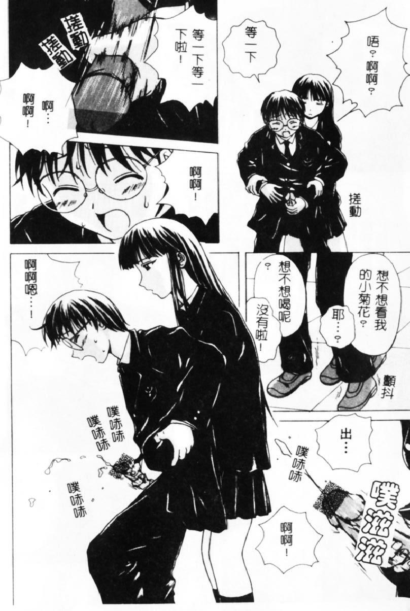 [Fuuga] Yuuwaku no Tobira - Door of Invitation [Chinese] page 9 full