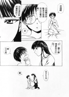 [Fuuga] Yuuwaku no Tobira - Door of Invitation [Chinese] - page 23