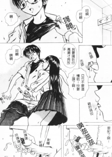 [Fuuga] Yuuwaku no Tobira - Door of Invitation [Chinese] - page 24