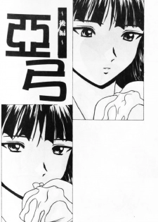 [Fuuga] Yuuwaku no Tobira - Door of Invitation [Chinese] - page 25