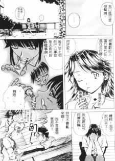 [Fuuga] Yuuwaku no Tobira - Door of Invitation [Chinese] - page 28