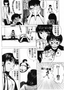 [Fuuga] Yuuwaku no Tobira - Door of Invitation [Chinese] - page 39