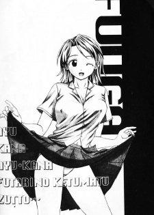 [Fuuga] Yuuwaku no Tobira - Door of Invitation [Chinese] - page 3