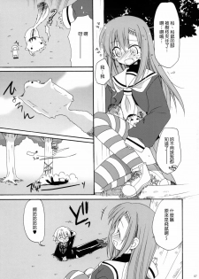 [ciaociao (Araki Kanao)] HAPPY EDEN 2 (Hayate no Gotoku!) [Chinese] [Genesis漢化] - page 6