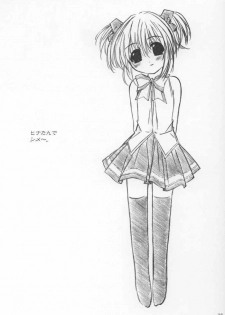 (C64) [ALLIANCE (Mitsukasa Mitsuki)] patch of blue sky (Sister Princess) - page 27