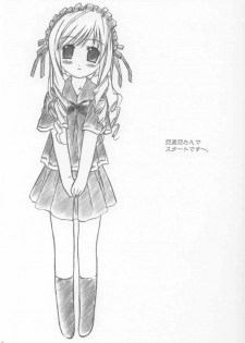 (C64) [ALLIANCE (Mitsukasa Mitsuki)] patch of blue sky (Sister Princess) - page 6