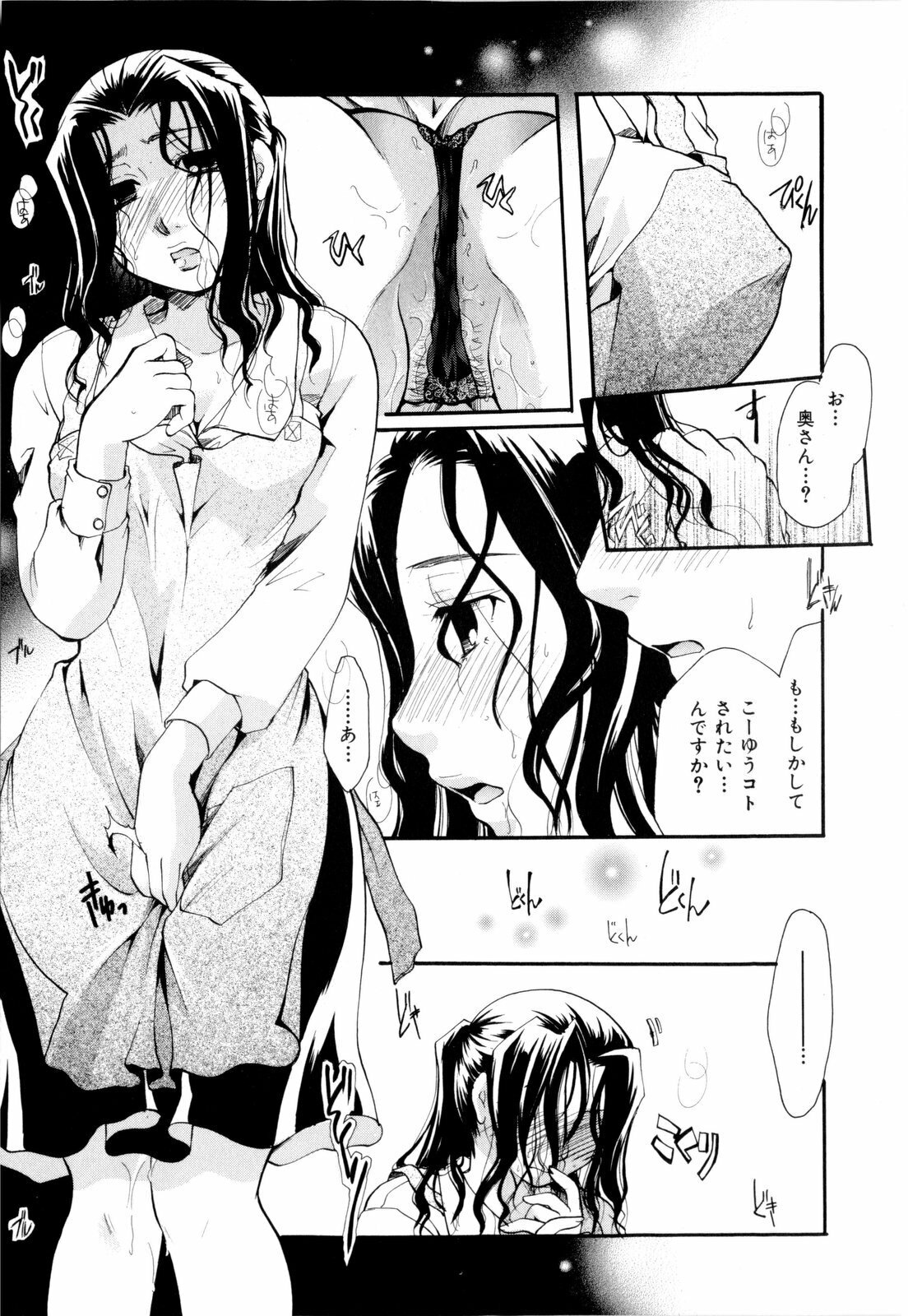 [Itou Ei] Sono Kuchibiru de Sasayaite page 104 full