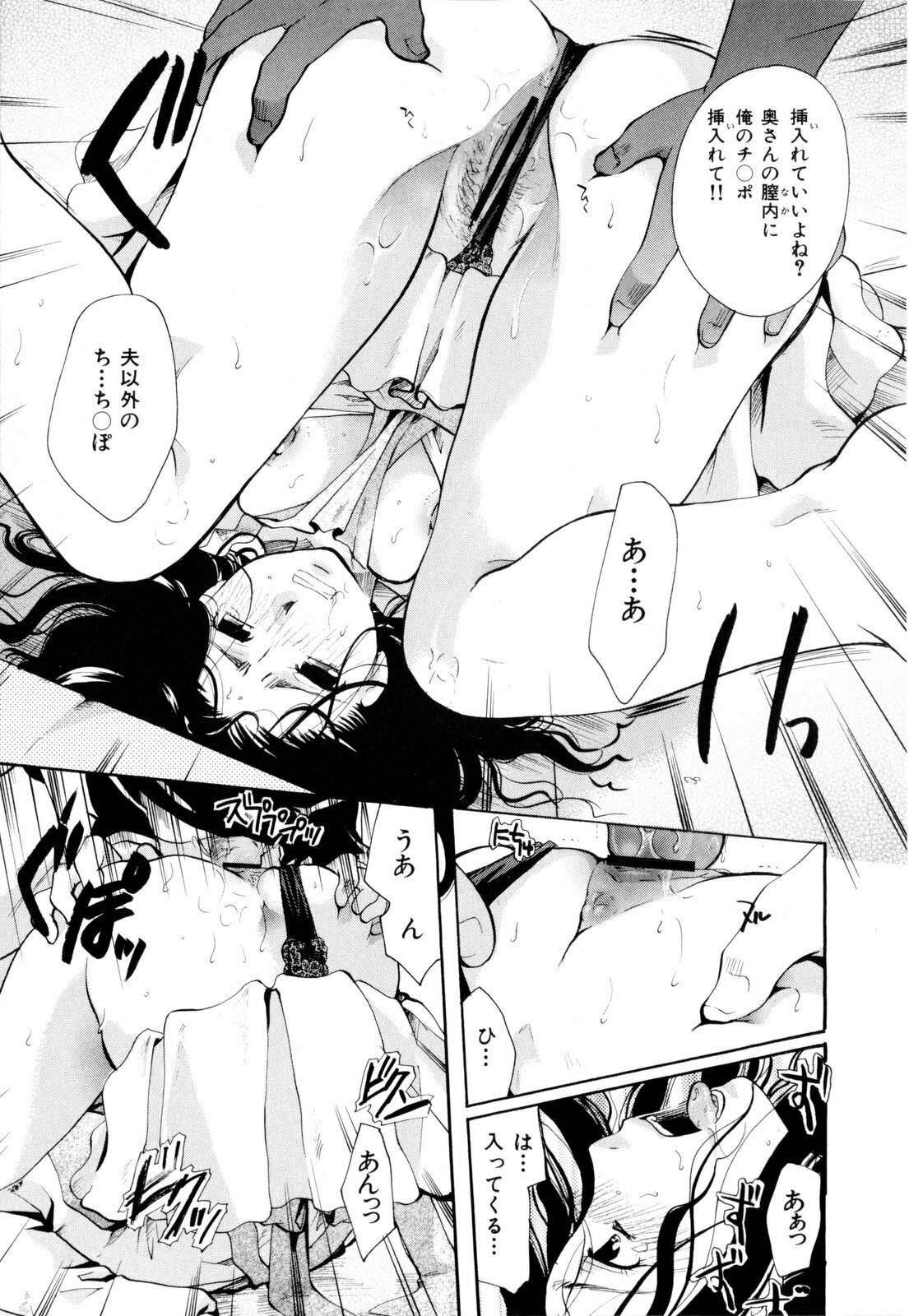 [Itou Ei] Sono Kuchibiru de Sasayaite page 108 full