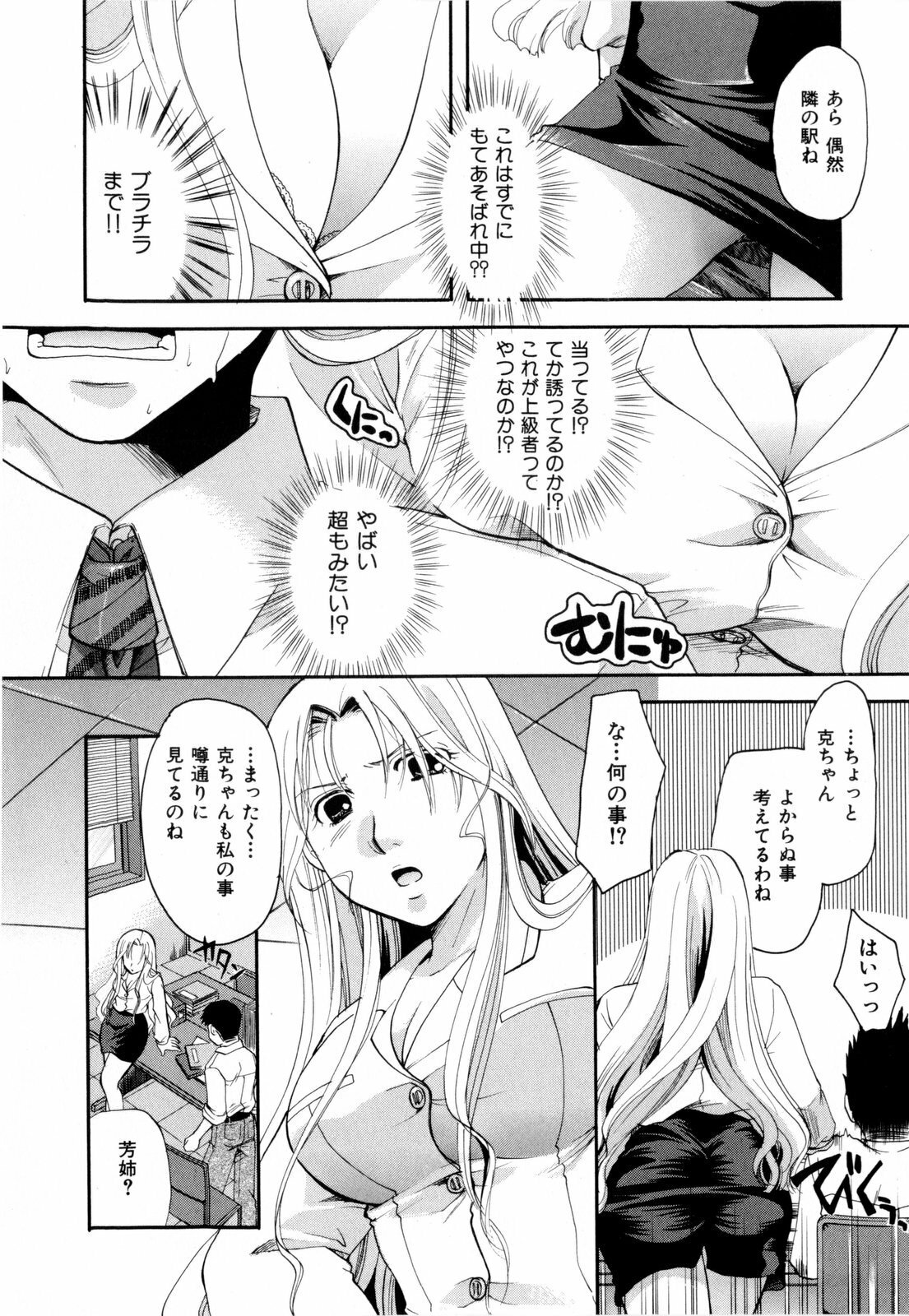 [Itou Ei] Sono Kuchibiru de Sasayaite page 119 full