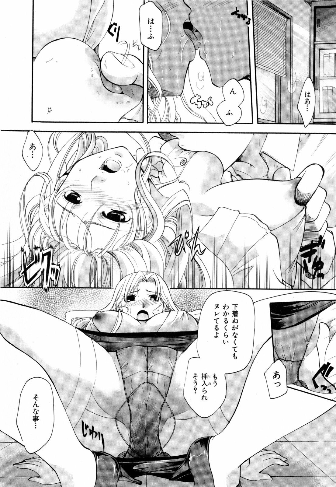 [Itou Ei] Sono Kuchibiru de Sasayaite page 125 full