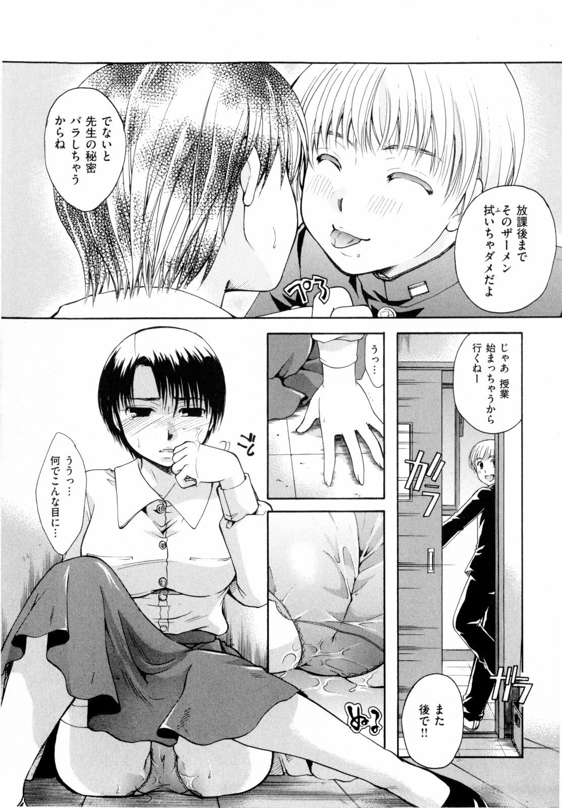 [Itou Ei] Sono Kuchibiru de Sasayaite page 135 full