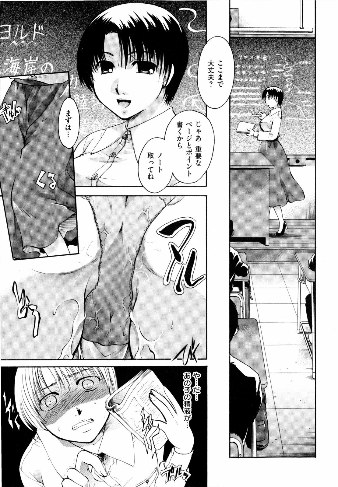 [Itou Ei] Sono Kuchibiru de Sasayaite page 136 full