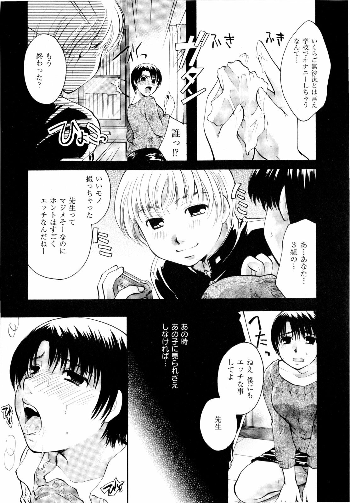 [Itou Ei] Sono Kuchibiru de Sasayaite page 140 full