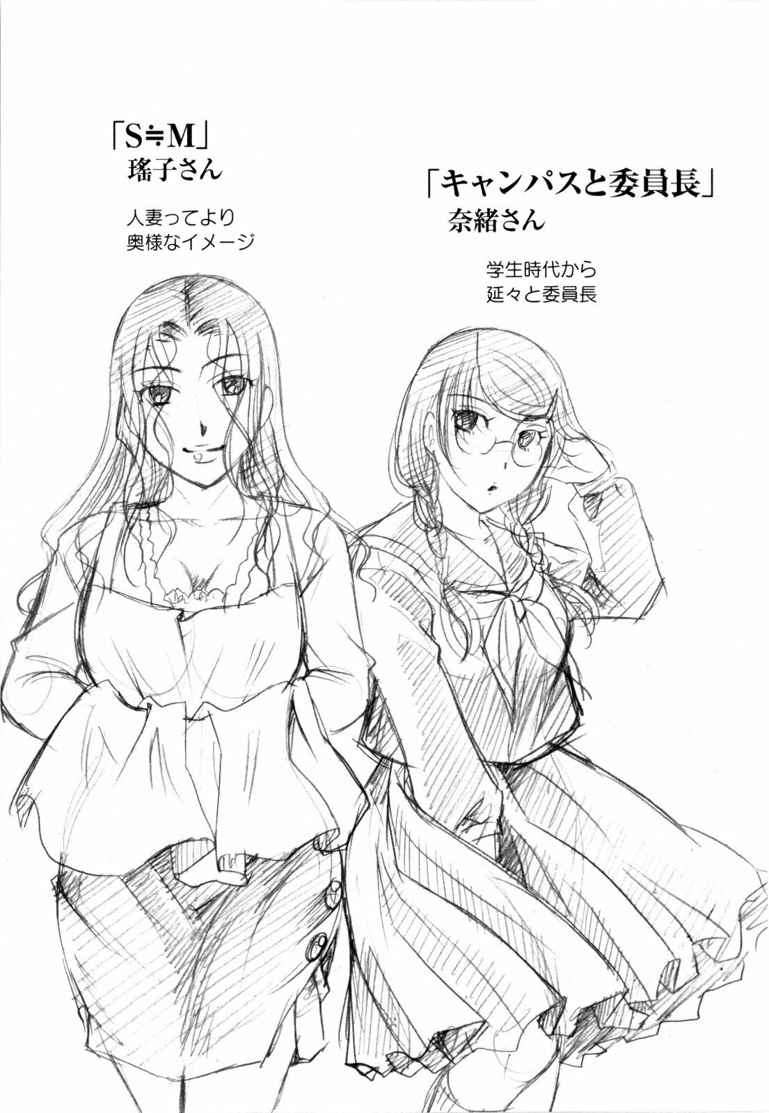[Itou Ei] Sono Kuchibiru de Sasayaite page 154 full