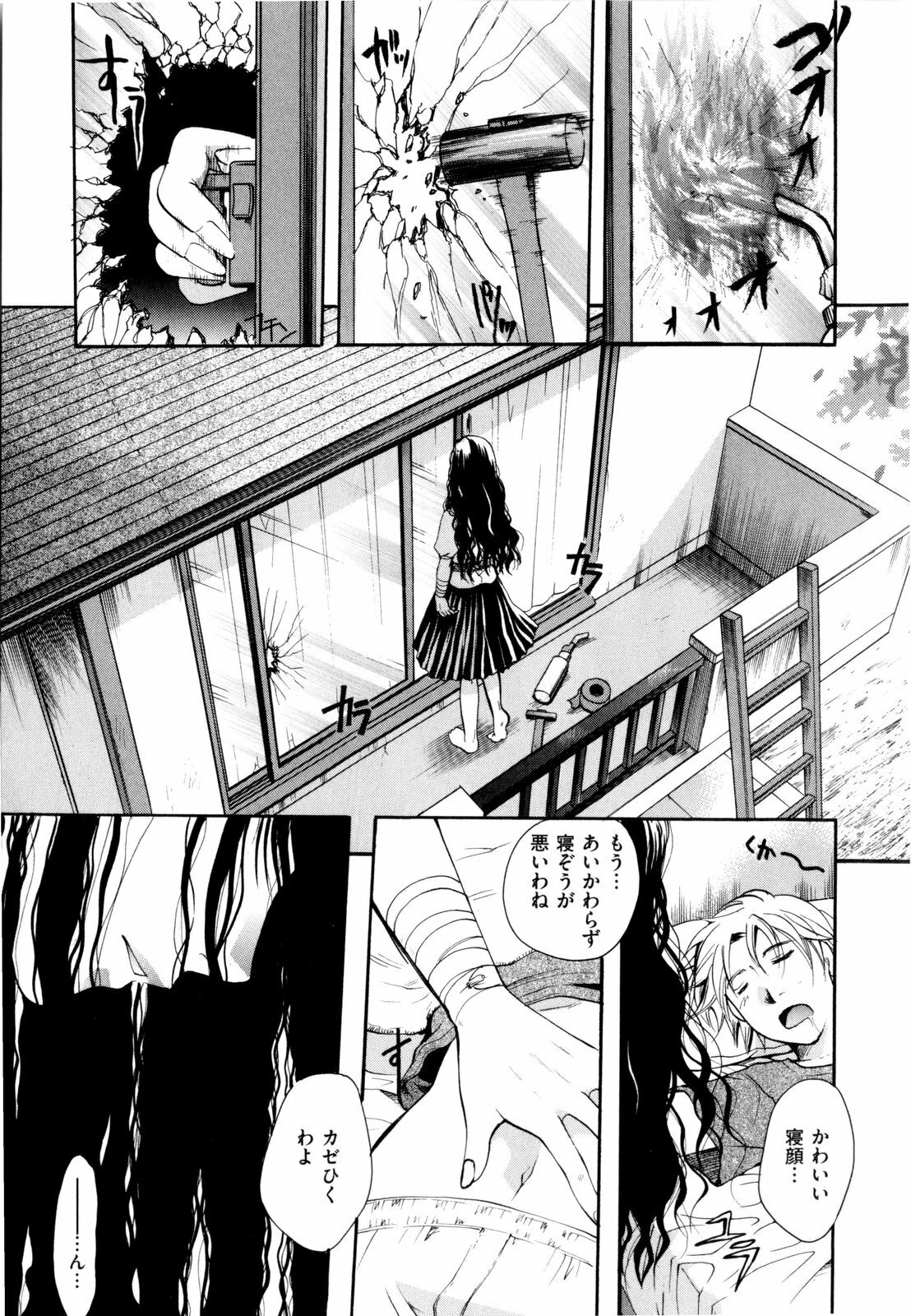 [Itou Ei] Sono Kuchibiru de Sasayaite page 156 full