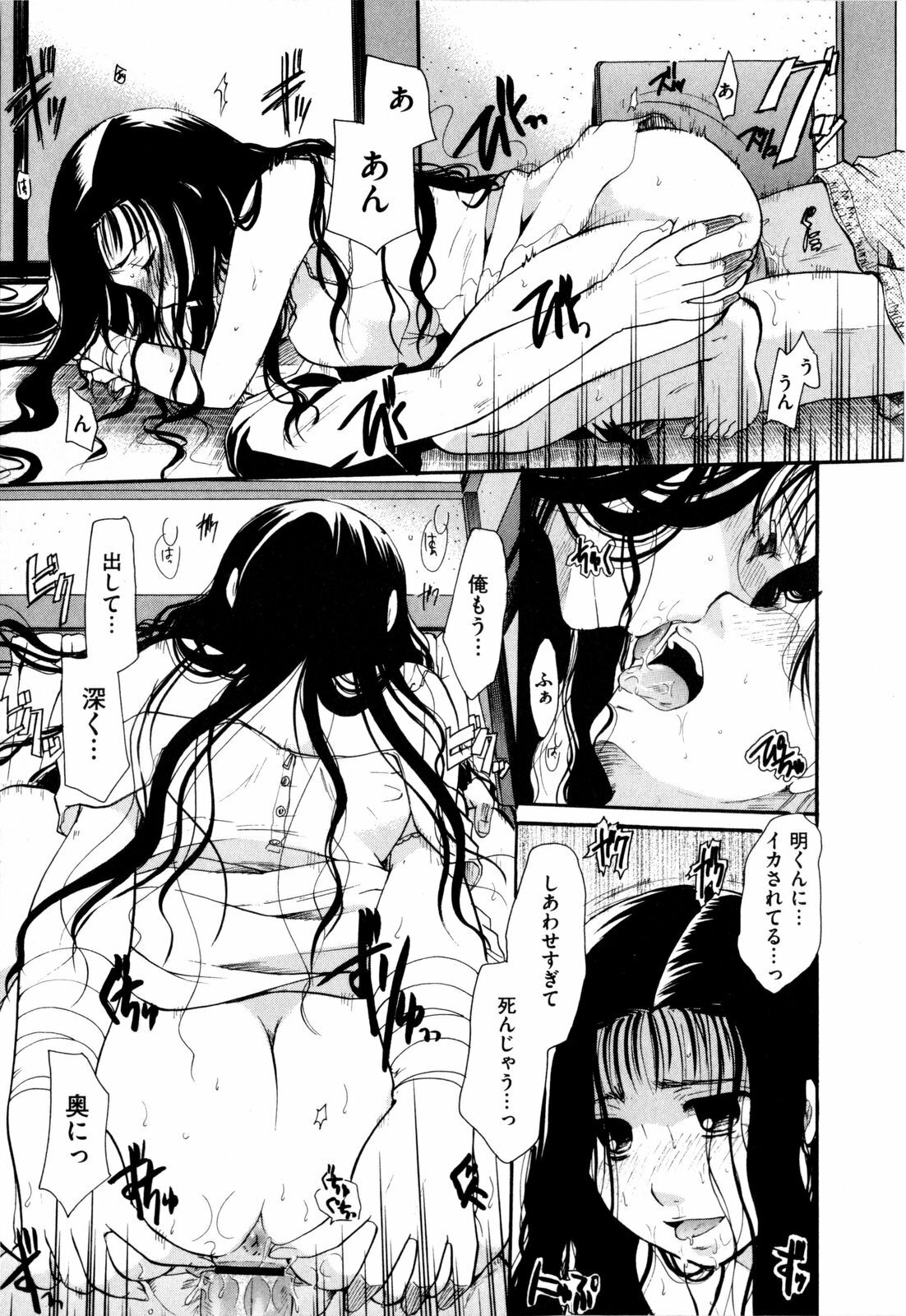 [Itou Ei] Sono Kuchibiru de Sasayaite page 170 full