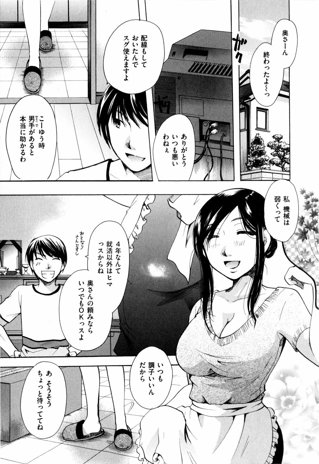 [Itou Ei] Sono Kuchibiru de Sasayaite page 174 full