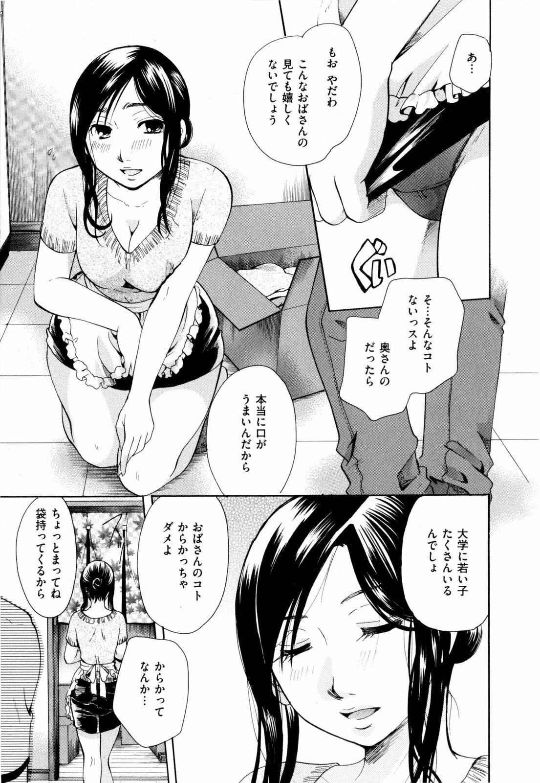 [Itou Ei] Sono Kuchibiru de Sasayaite page 176 full