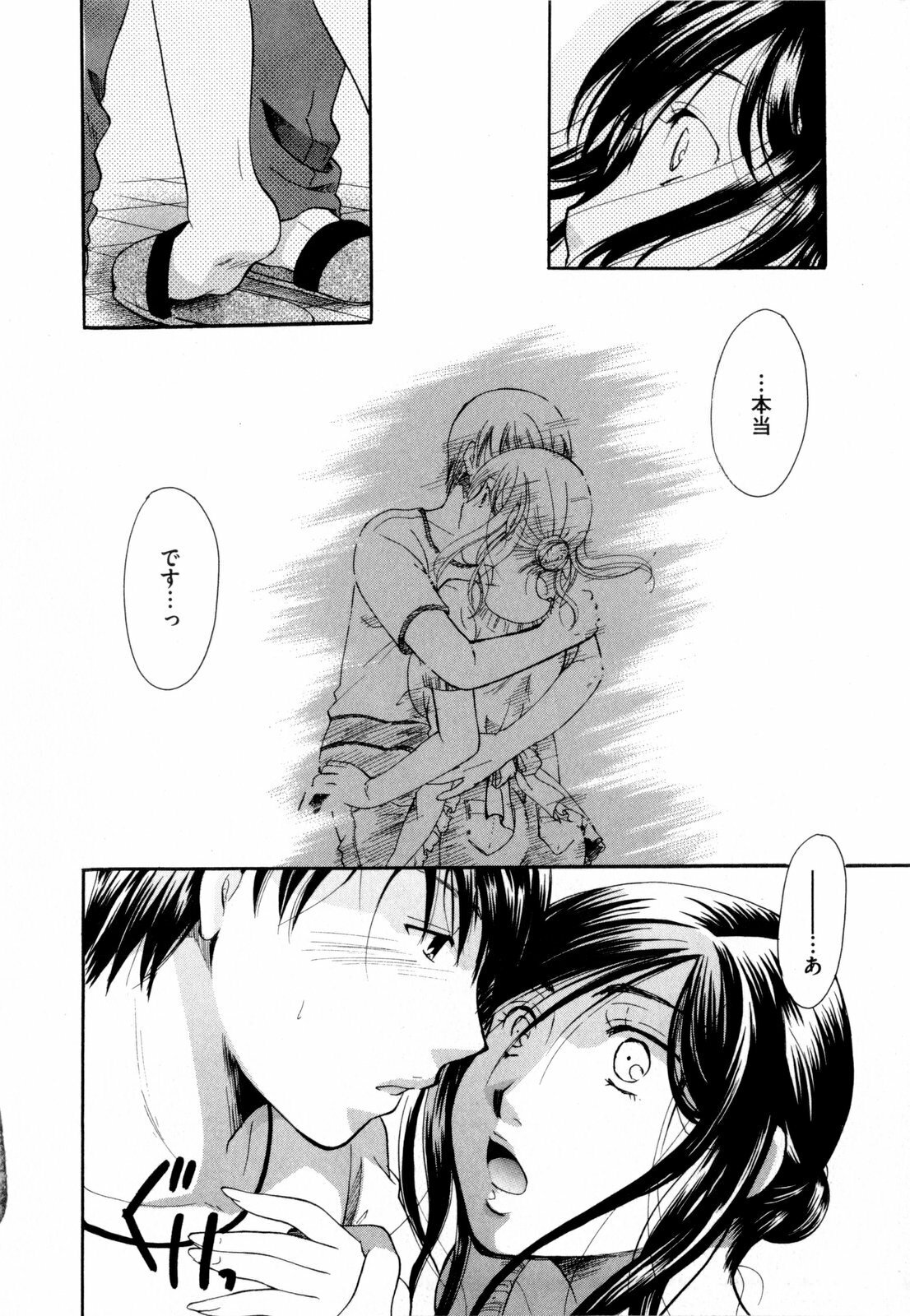 [Itou Ei] Sono Kuchibiru de Sasayaite page 177 full
