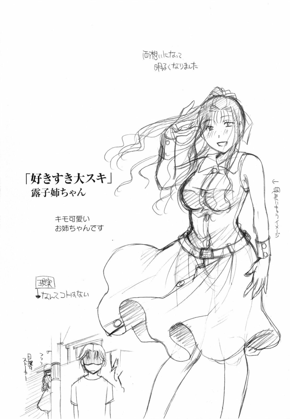 [Itou Ei] Sono Kuchibiru de Sasayaite page 195 full