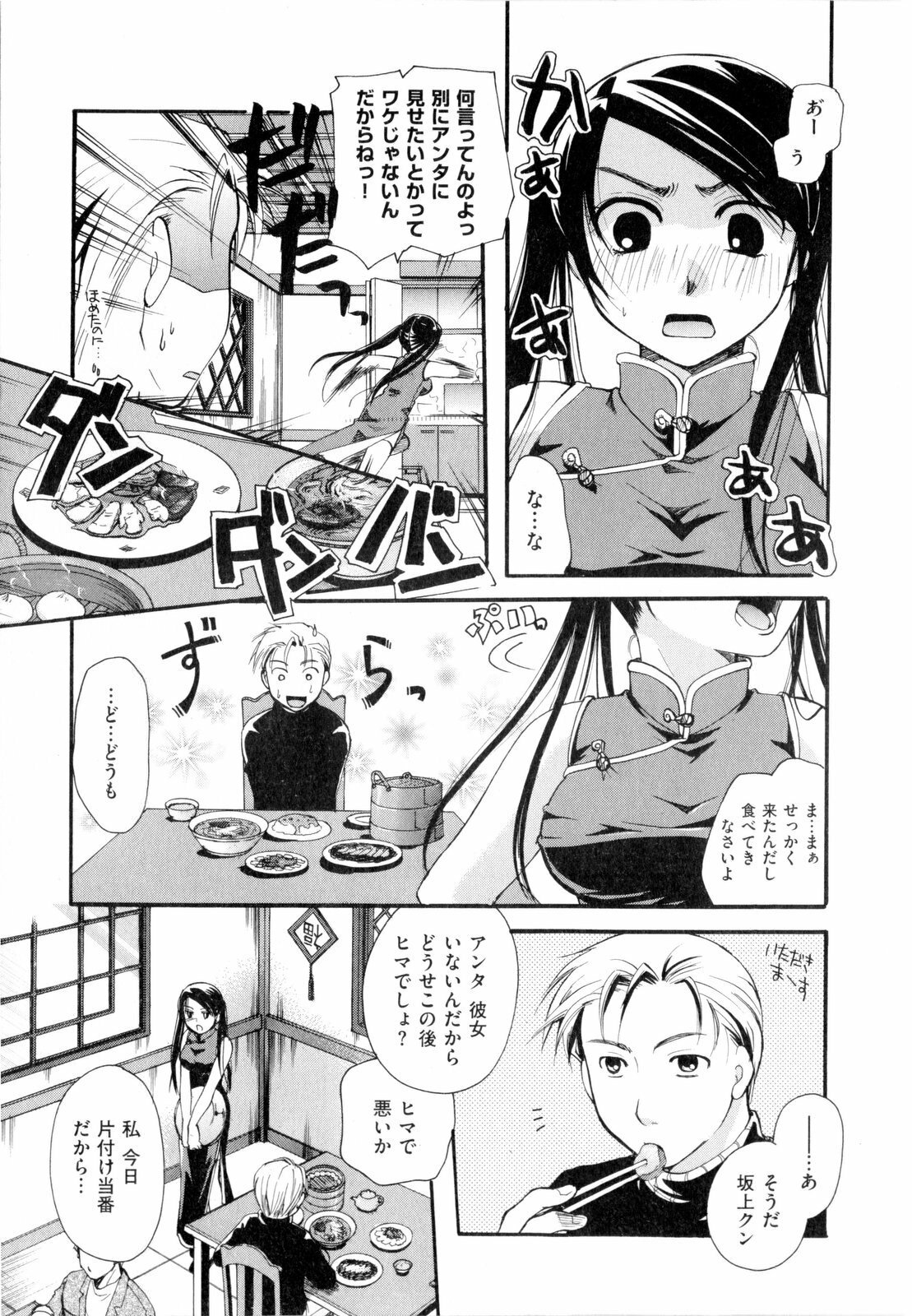 [Itou Ei] Sono Kuchibiru de Sasayaite page 198 full