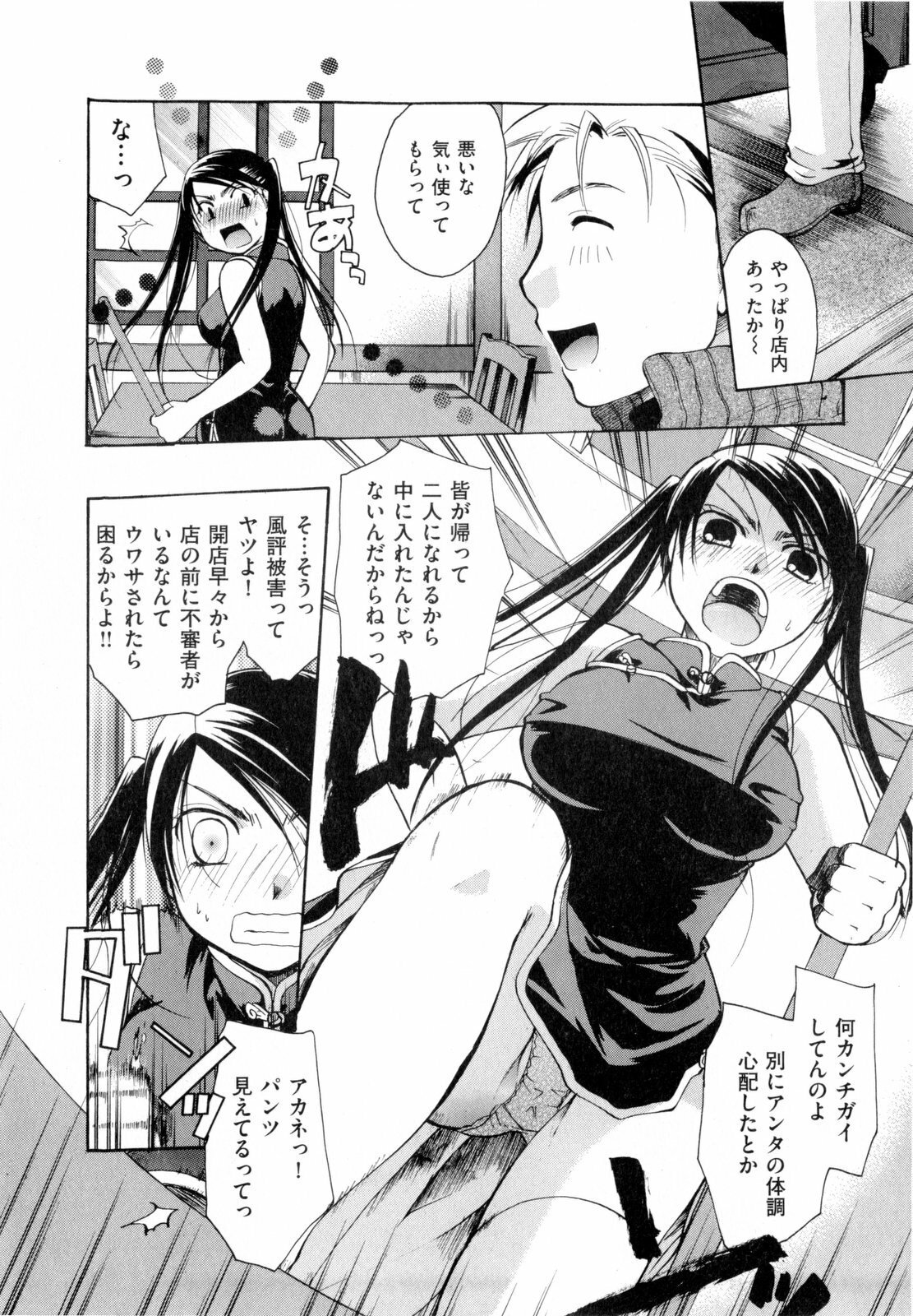 [Itou Ei] Sono Kuchibiru de Sasayaite page 201 full