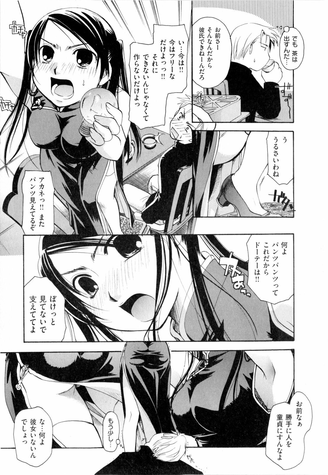 [Itou Ei] Sono Kuchibiru de Sasayaite page 202 full