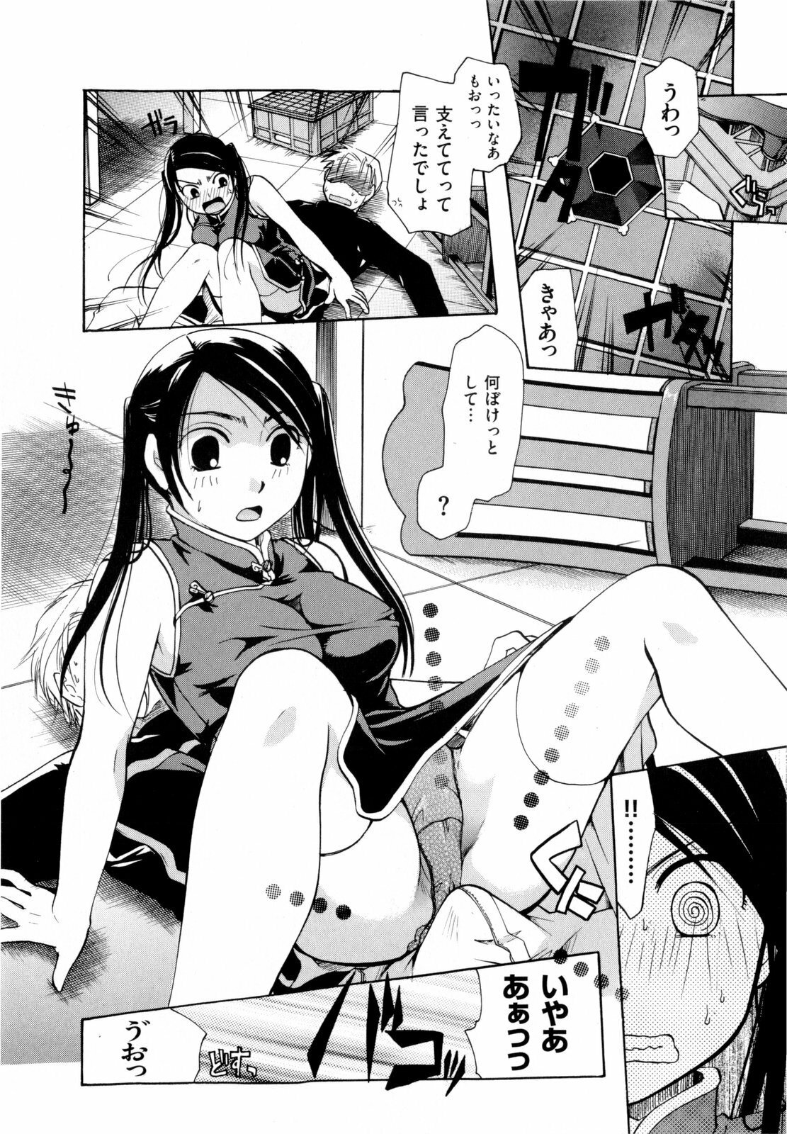 [Itou Ei] Sono Kuchibiru de Sasayaite page 203 full