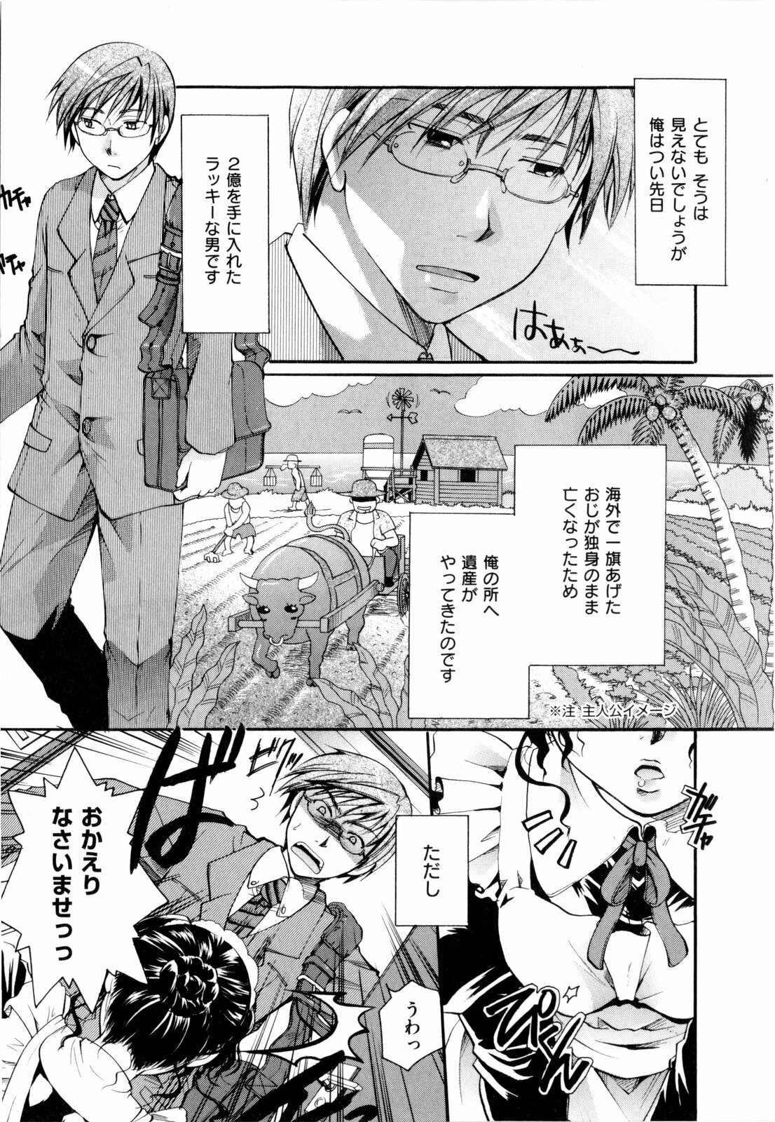 [Itou Ei] Sono Kuchibiru de Sasayaite page 218 full