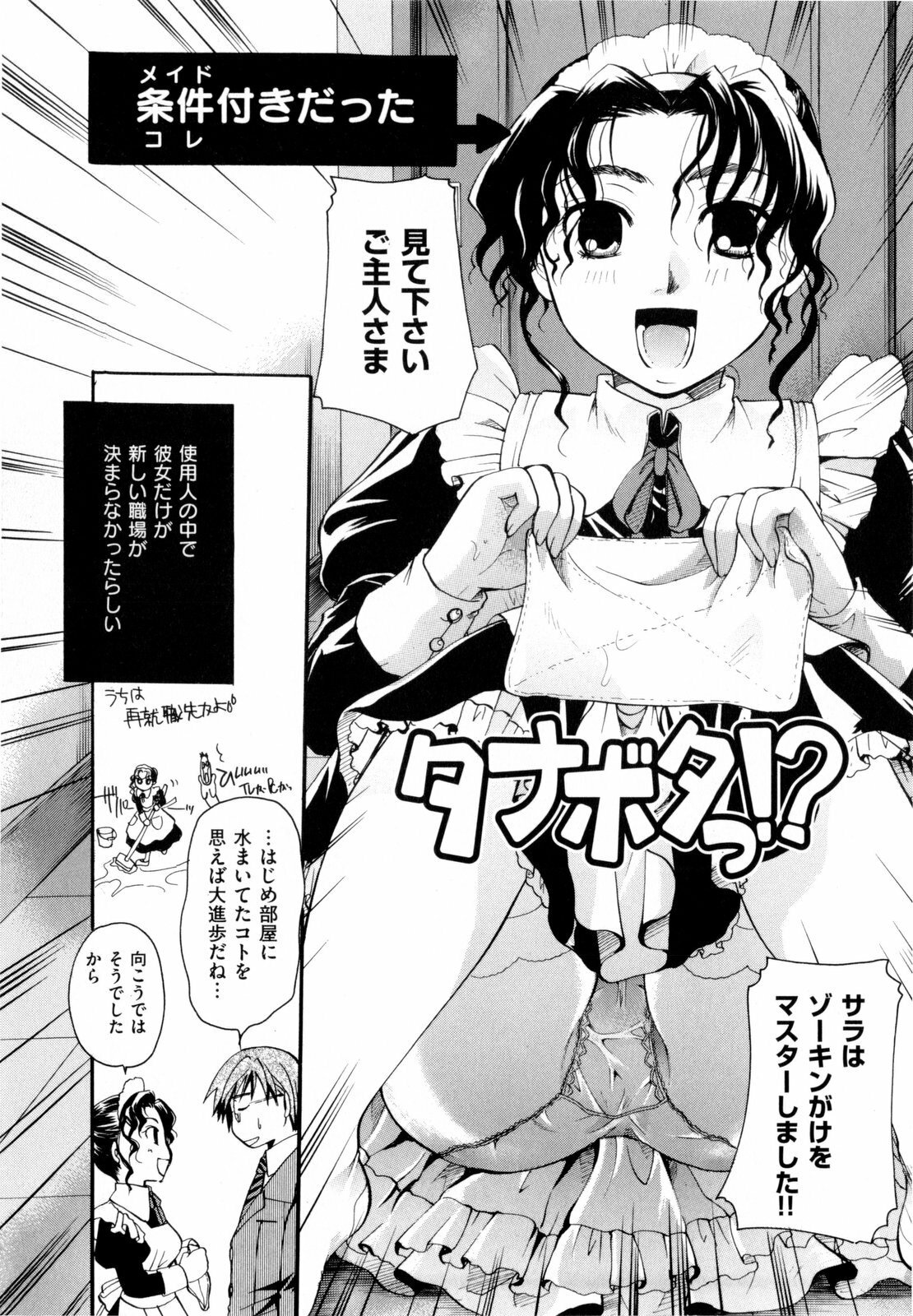 [Itou Ei] Sono Kuchibiru de Sasayaite page 219 full