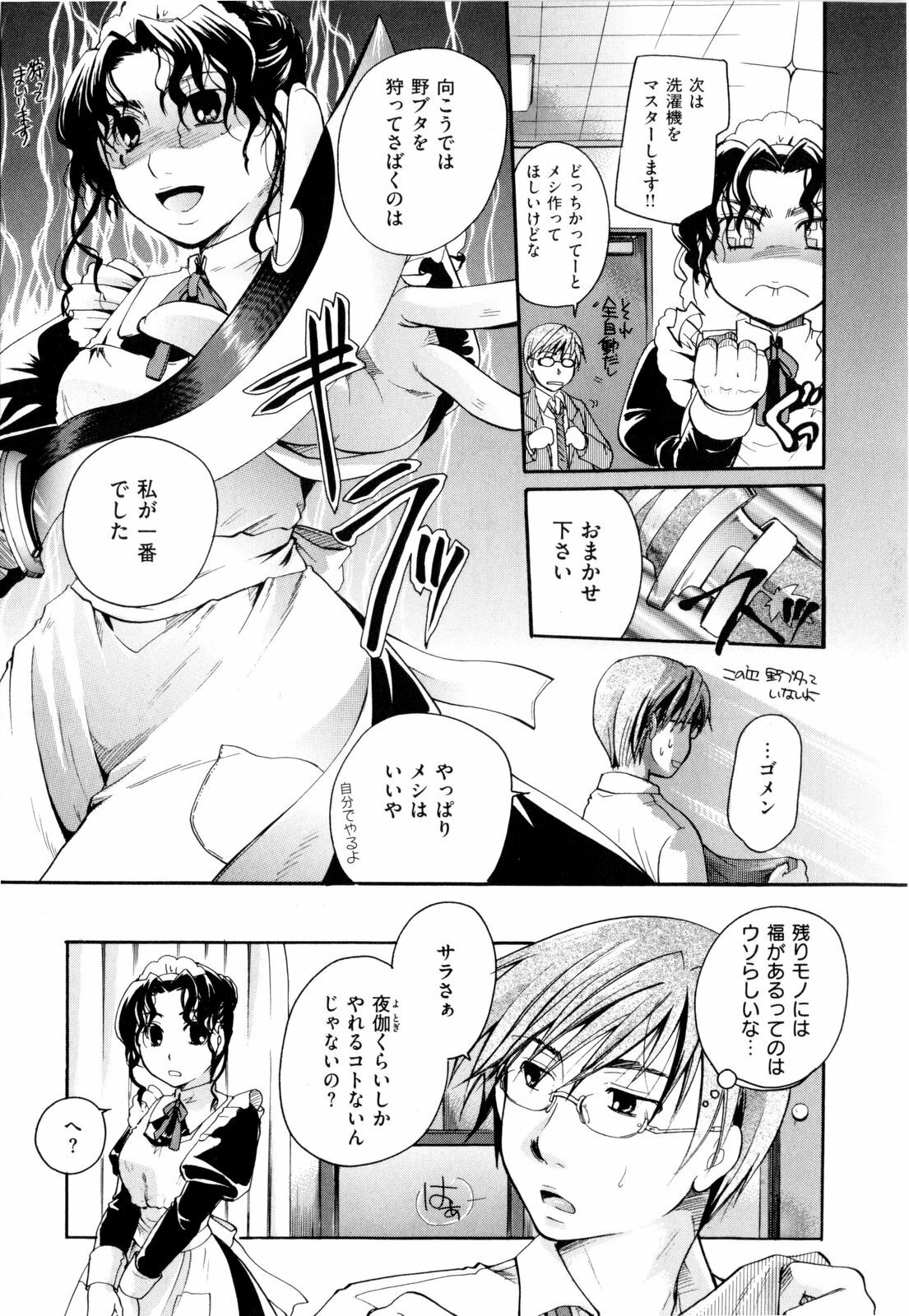 [Itou Ei] Sono Kuchibiru de Sasayaite page 220 full
