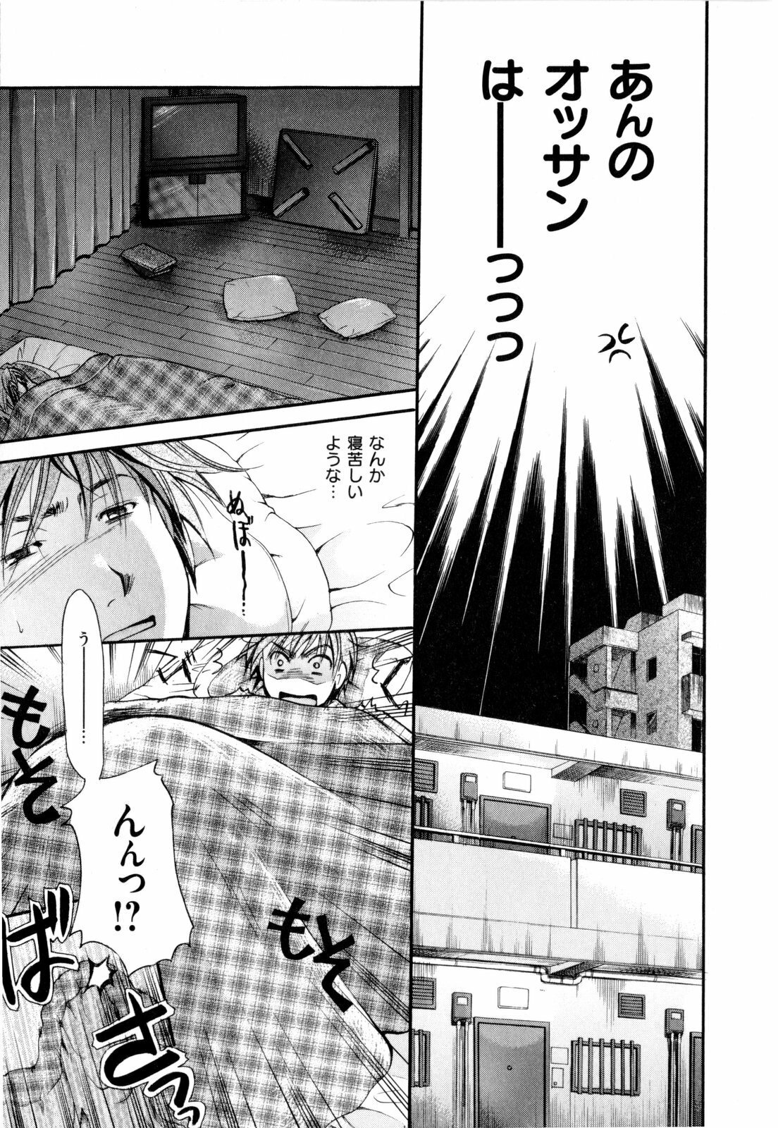 [Itou Ei] Sono Kuchibiru de Sasayaite page 222 full
