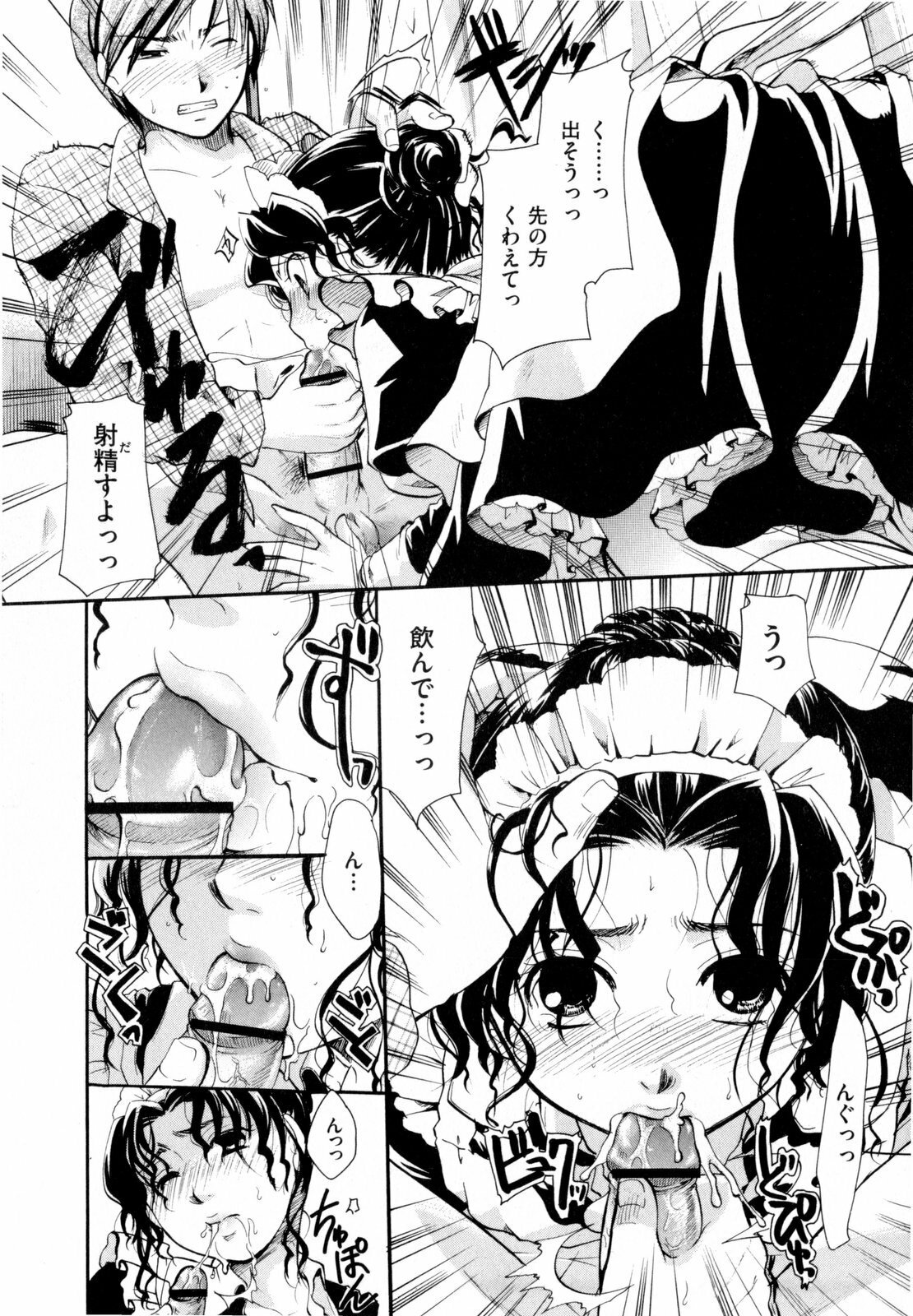 [Itou Ei] Sono Kuchibiru de Sasayaite page 225 full