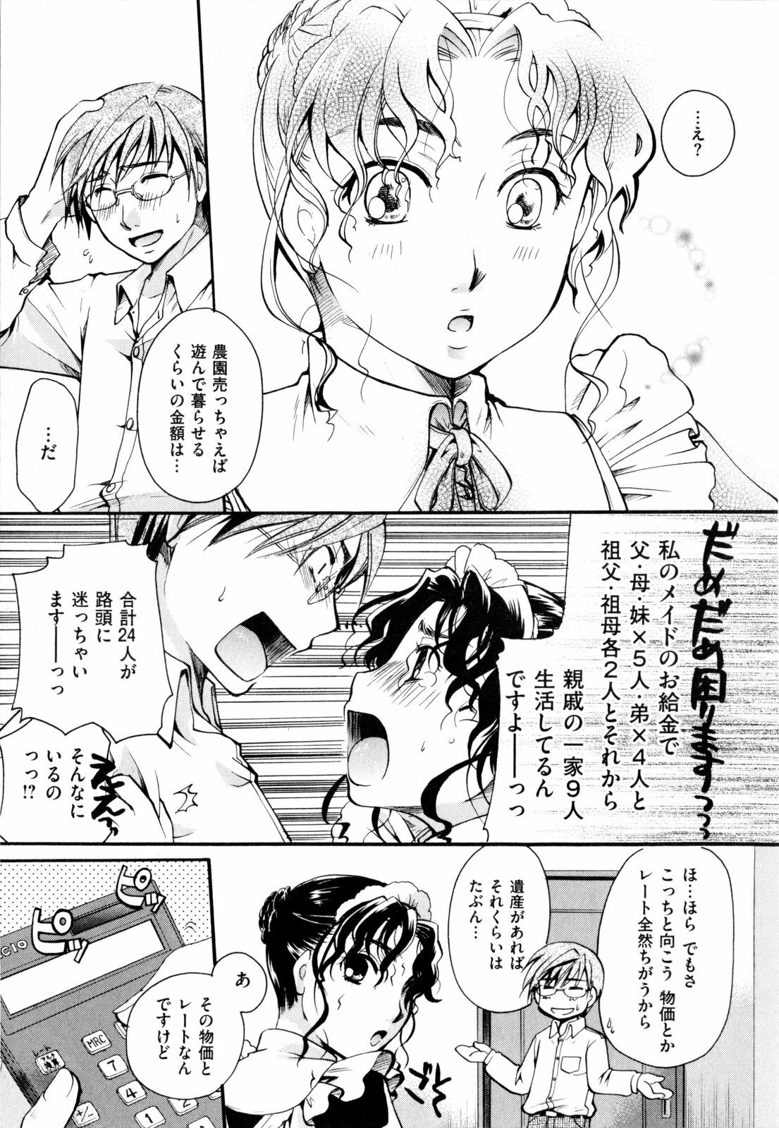[Itou Ei] Sono Kuchibiru de Sasayaite page 234 full