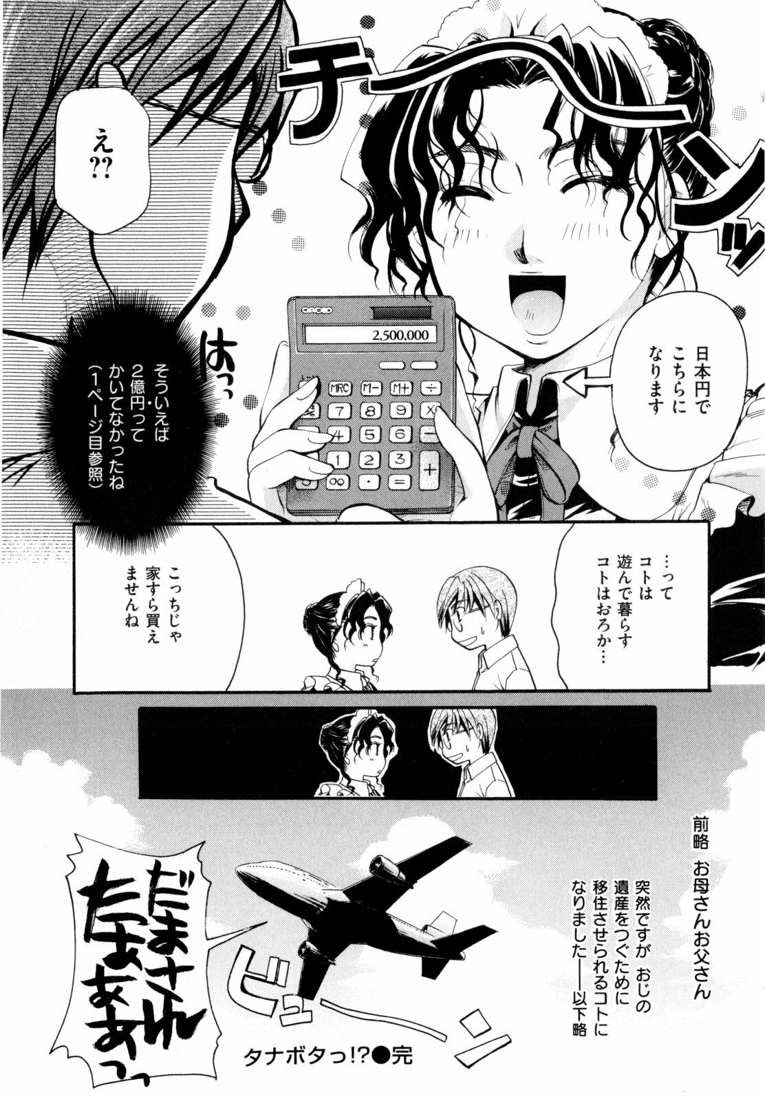 [Itou Ei] Sono Kuchibiru de Sasayaite page 235 full