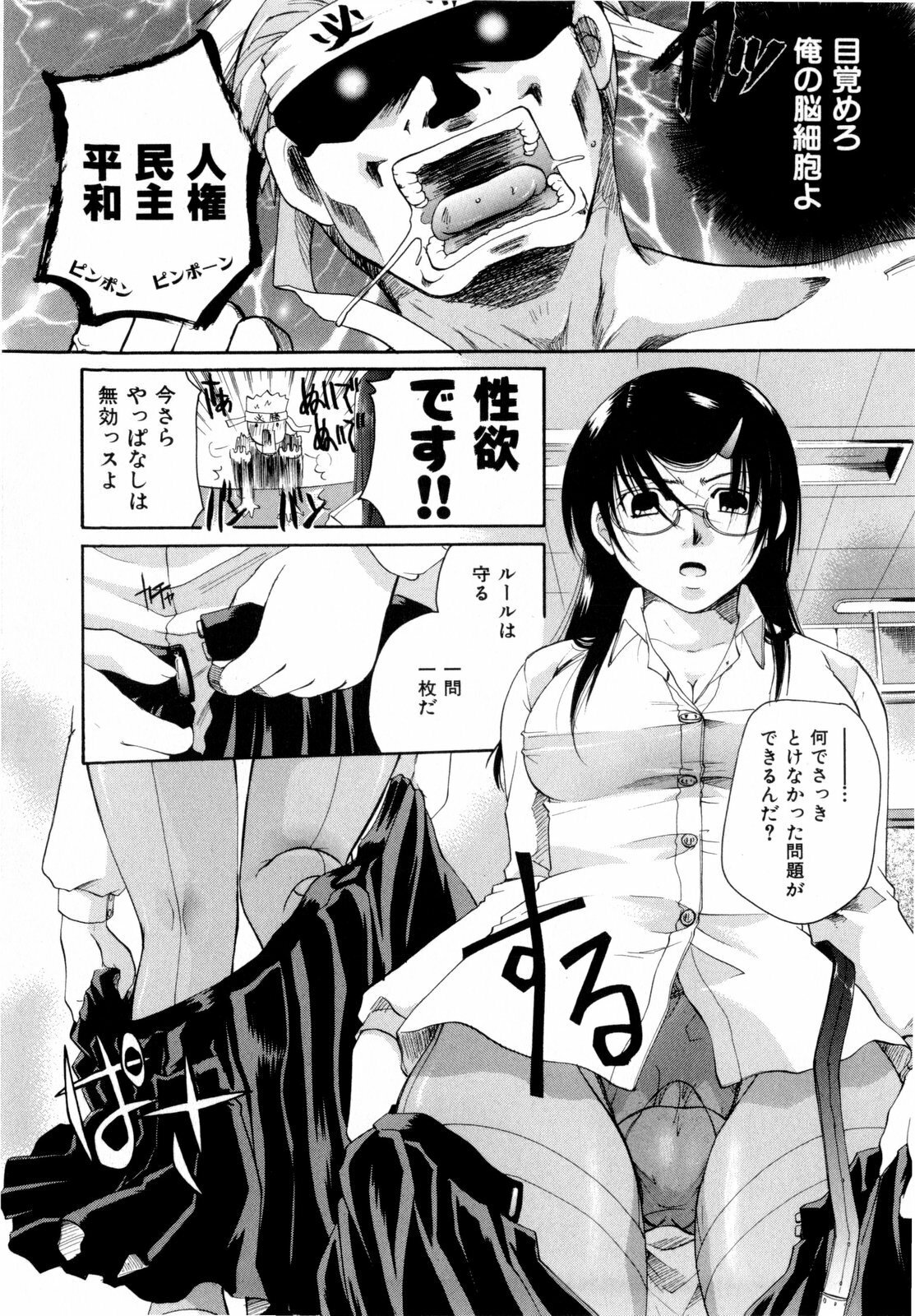 [Itou Ei] Sono Kuchibiru de Sasayaite page 79 full