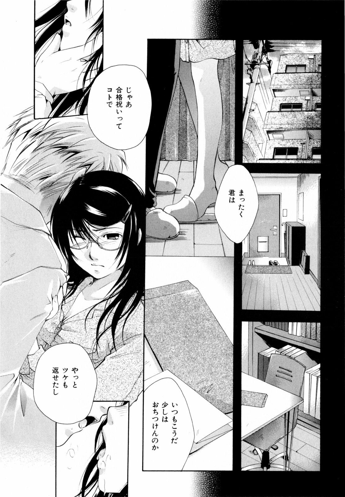 [Itou Ei] Sono Kuchibiru de Sasayaite page 91 full