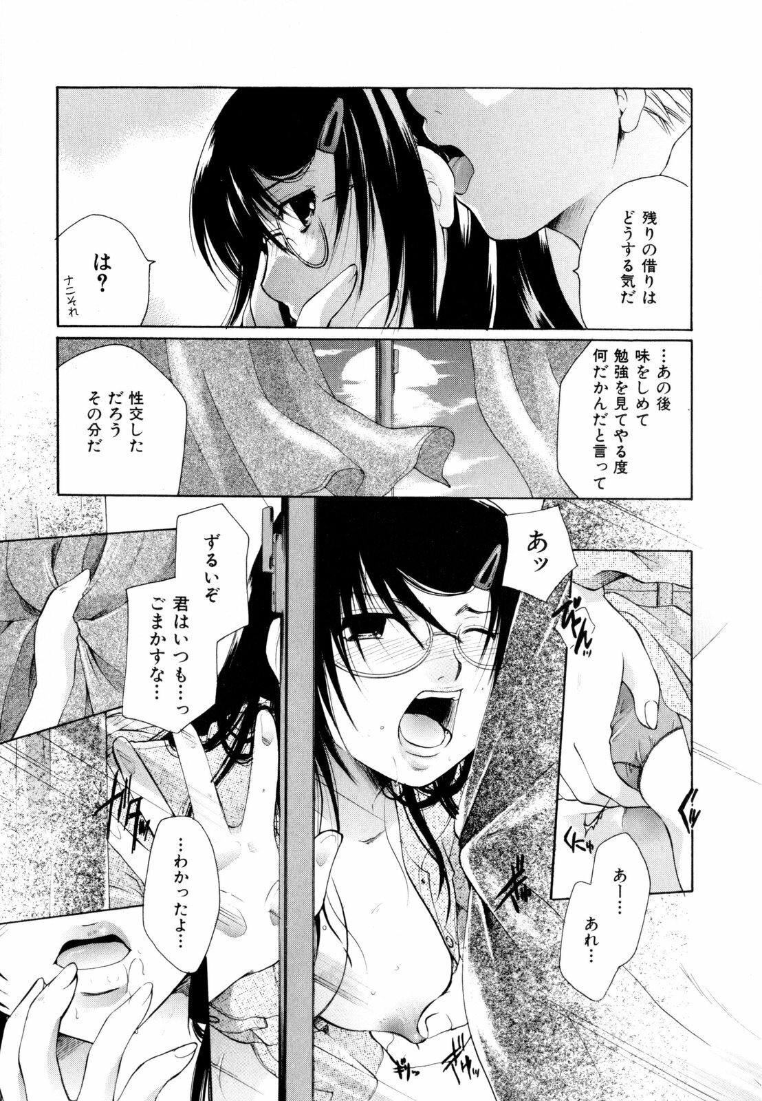 [Itou Ei] Sono Kuchibiru de Sasayaite page 92 full