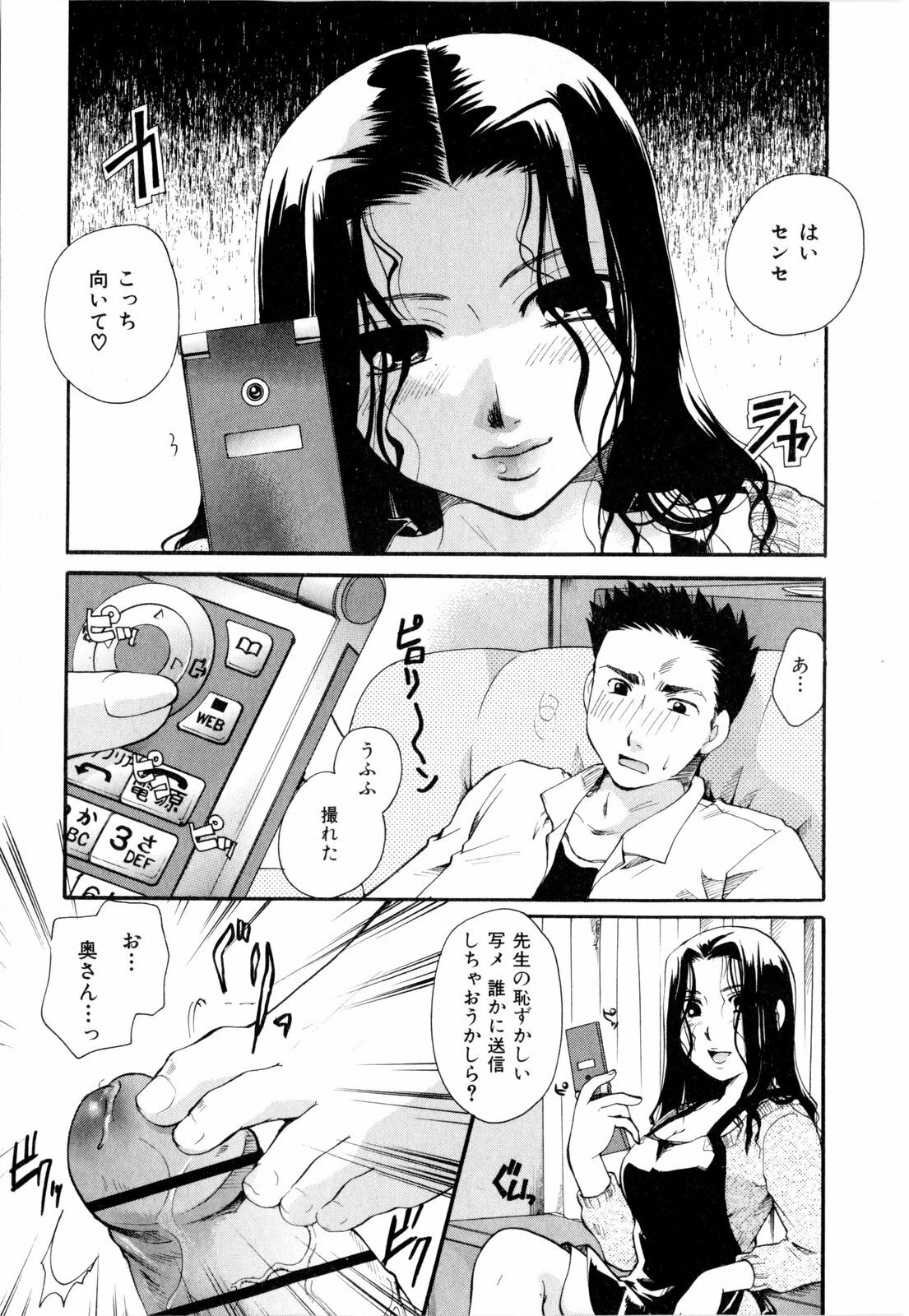 [Itou Ei] Sono Kuchibiru de Sasayaite page 94 full