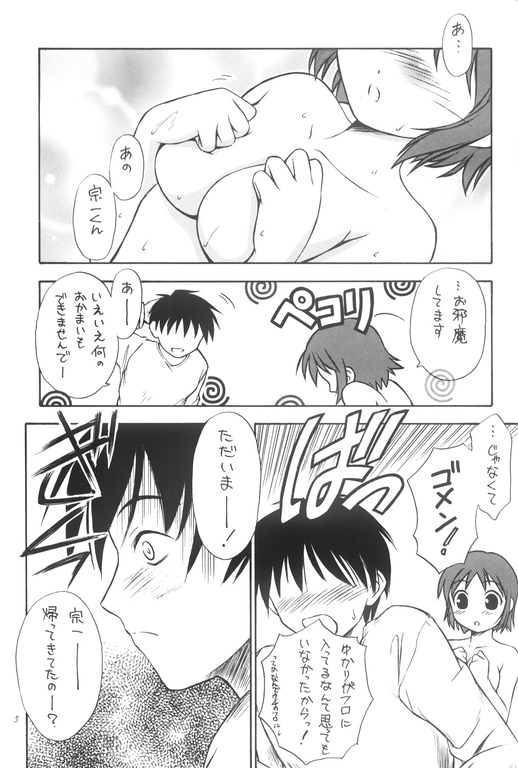 (C64) [Yakan Hikou (Inoue Tommy)] Anemone Flaccida (Routes) page 4 full