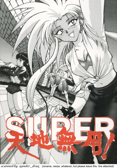 (C46) [MURDERHOUSE (Workaholic)] Super Tenchi Muyo! (Tenchi Muyo!)