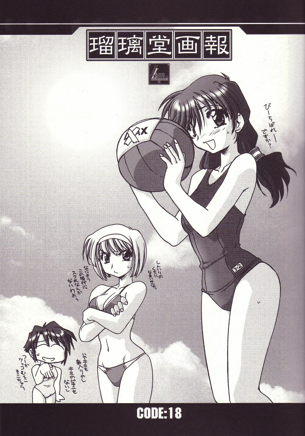 (C62) [UA Daisakusen (Harada Shoutarou)] Ruridou Gahou 18 (Soul Calibur) page 3 full