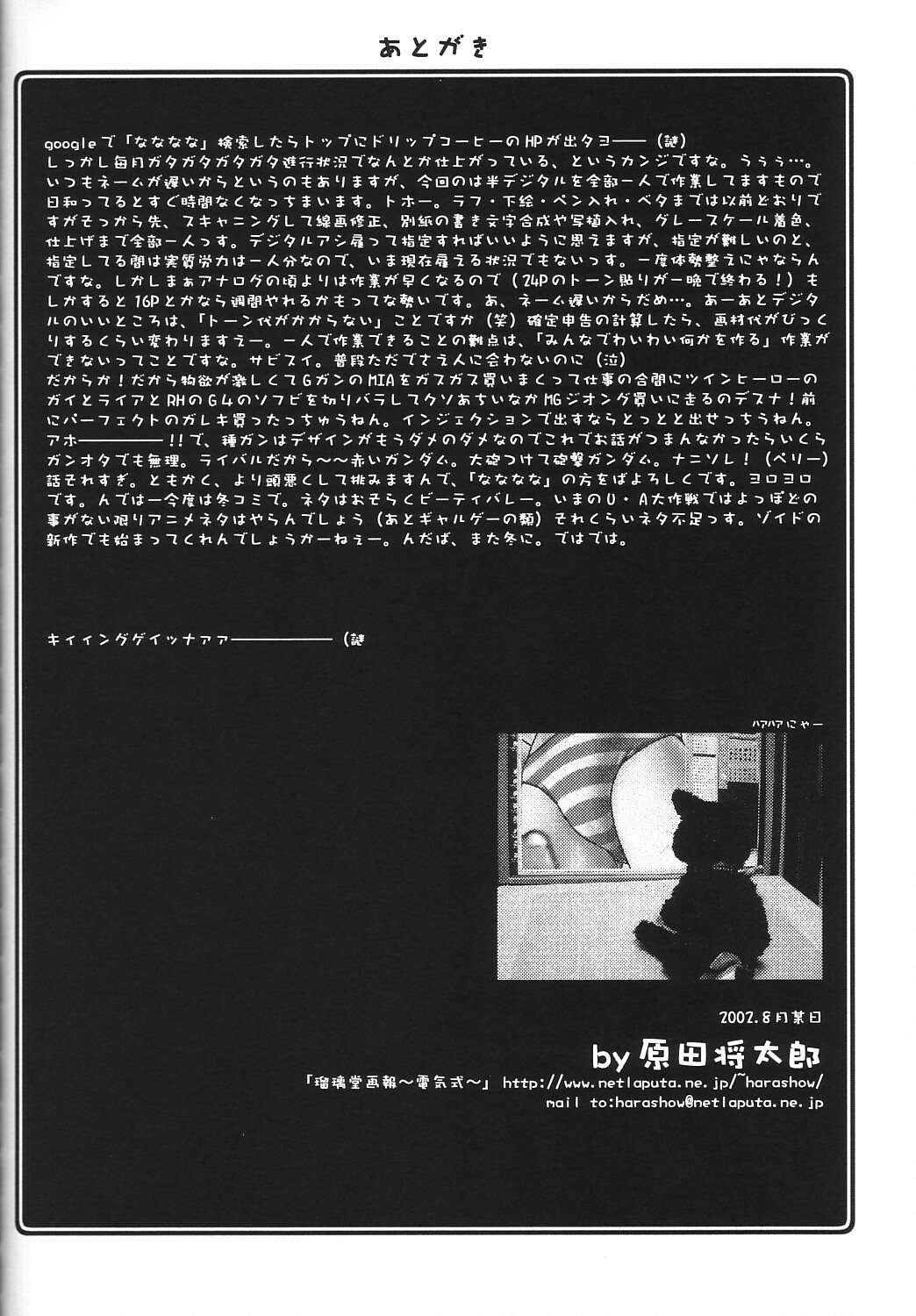 (C62) [UA Daisakusen (Harada Shoutarou)] Ruridou Gahou 18 (Soul Calibur) page 32 full