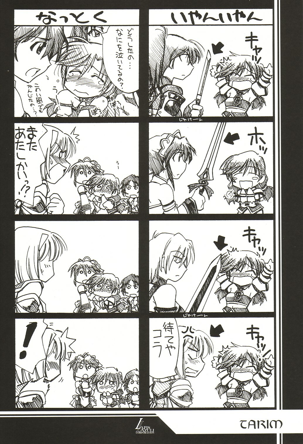 (C62) [UA Daisakusen (Harada Shoutarou)] Ruridou Gahou 18 (Soul Calibur) page 6 full
