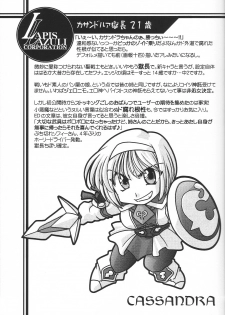 (C62) [UA Daisakusen (Harada Shoutarou)] Ruridou Gahou 18 (Soul Calibur) - page 11
