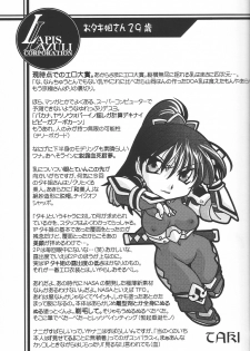 (C62) [UA Daisakusen (Harada Shoutarou)] Ruridou Gahou 18 (Soul Calibur) - page 13