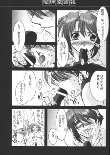 (C62) [UA Daisakusen (Harada Shoutarou)] Ruridou Gahou 18 (Soul Calibur) - page 19