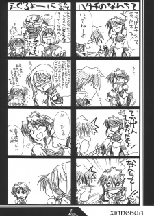 (C62) [UA Daisakusen (Harada Shoutarou)] Ruridou Gahou 18 (Soul Calibur) - page 8