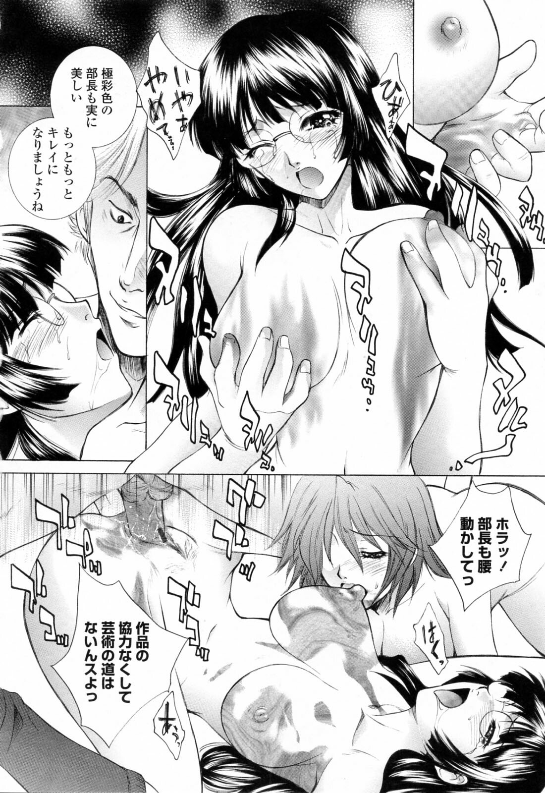 [Yumesaki Sanjuro] Choukyou Gakuen 3 Unchain Animal Factory page 114 full